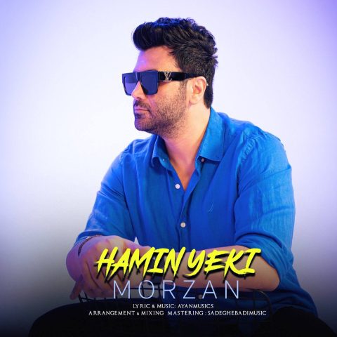 دانلود آهنگ مرضان همین یکی